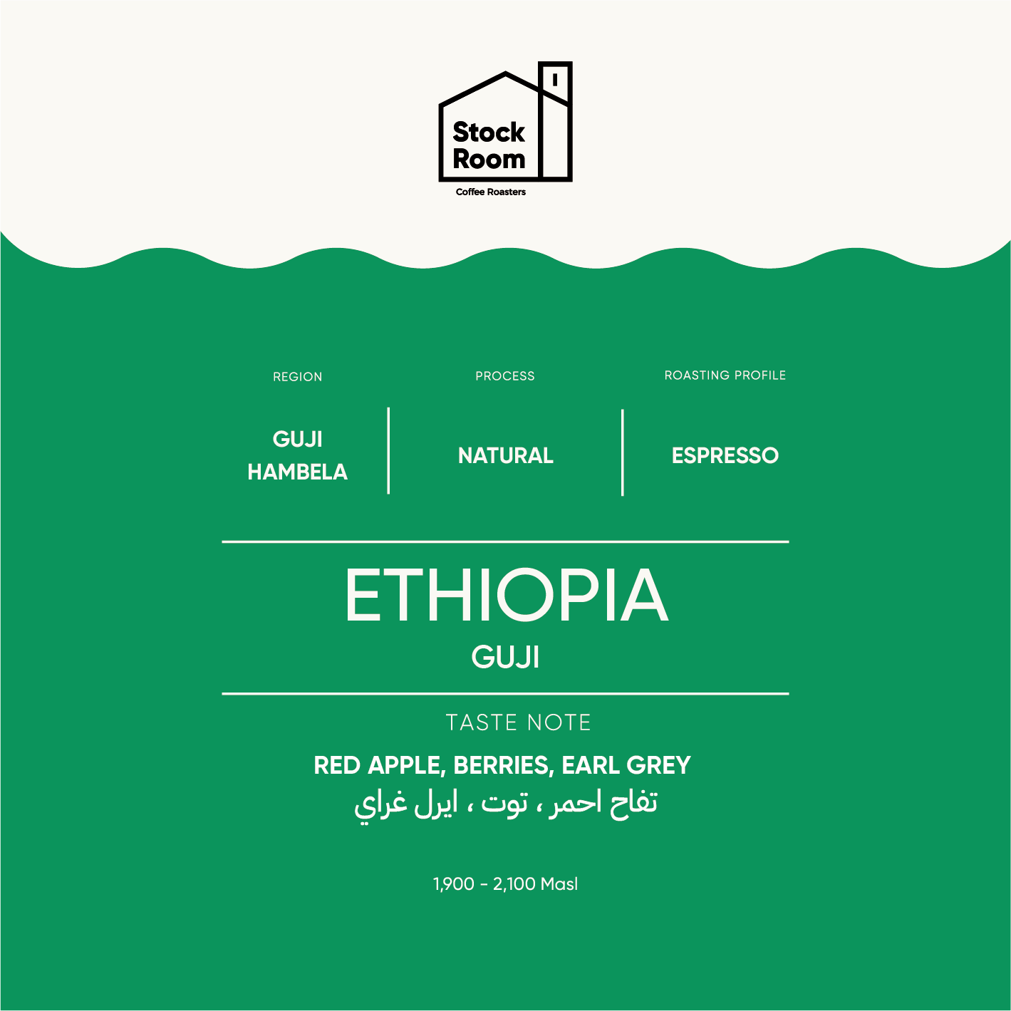 Ethiopia Guji Espresso - 250gram