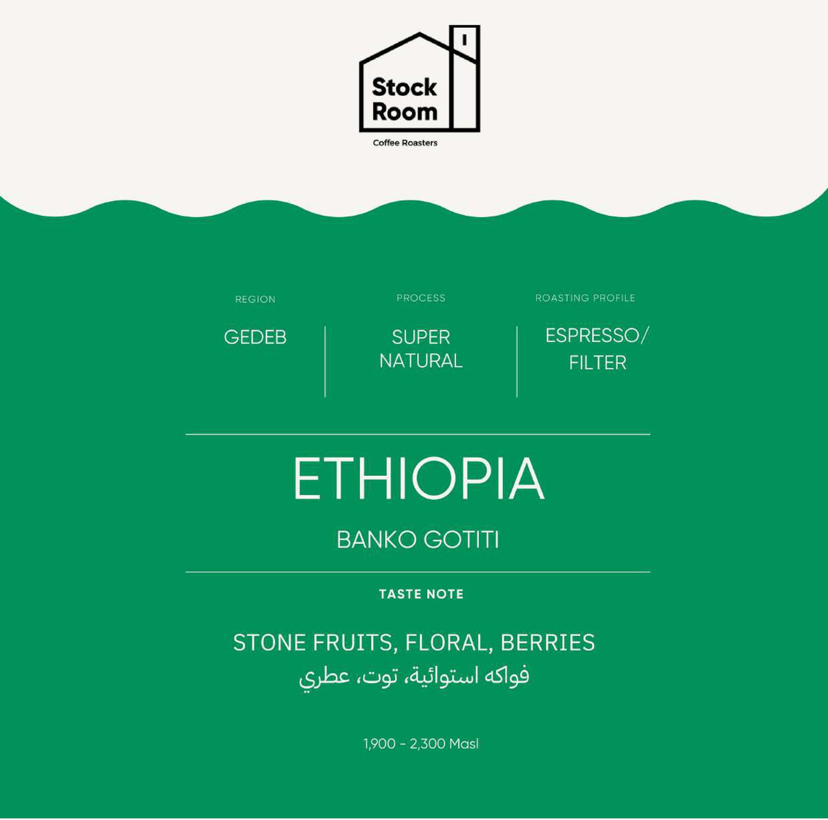Ethiopia Banko Gotiti Filter/Espresso - 250grams