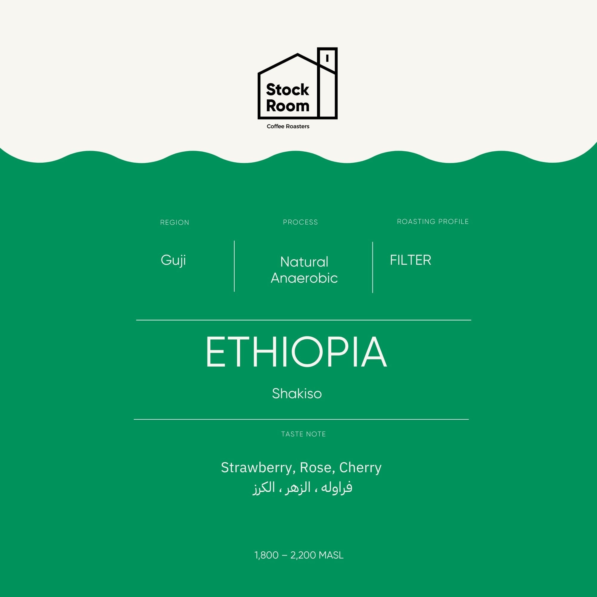 Ethiopia Guji Shakiso Filter - 250gram