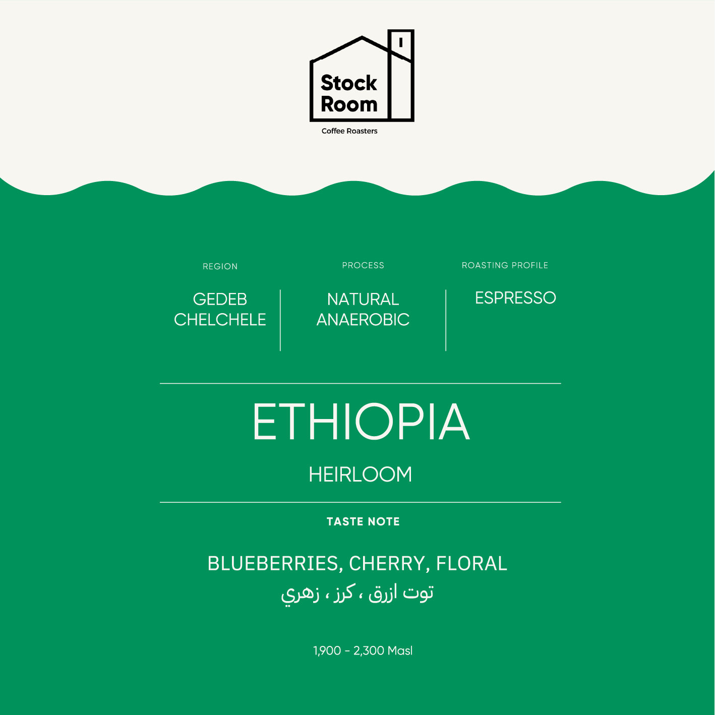 Ethiopia Yirgacheffe Gedeb Chelchele Espresso - 250gram