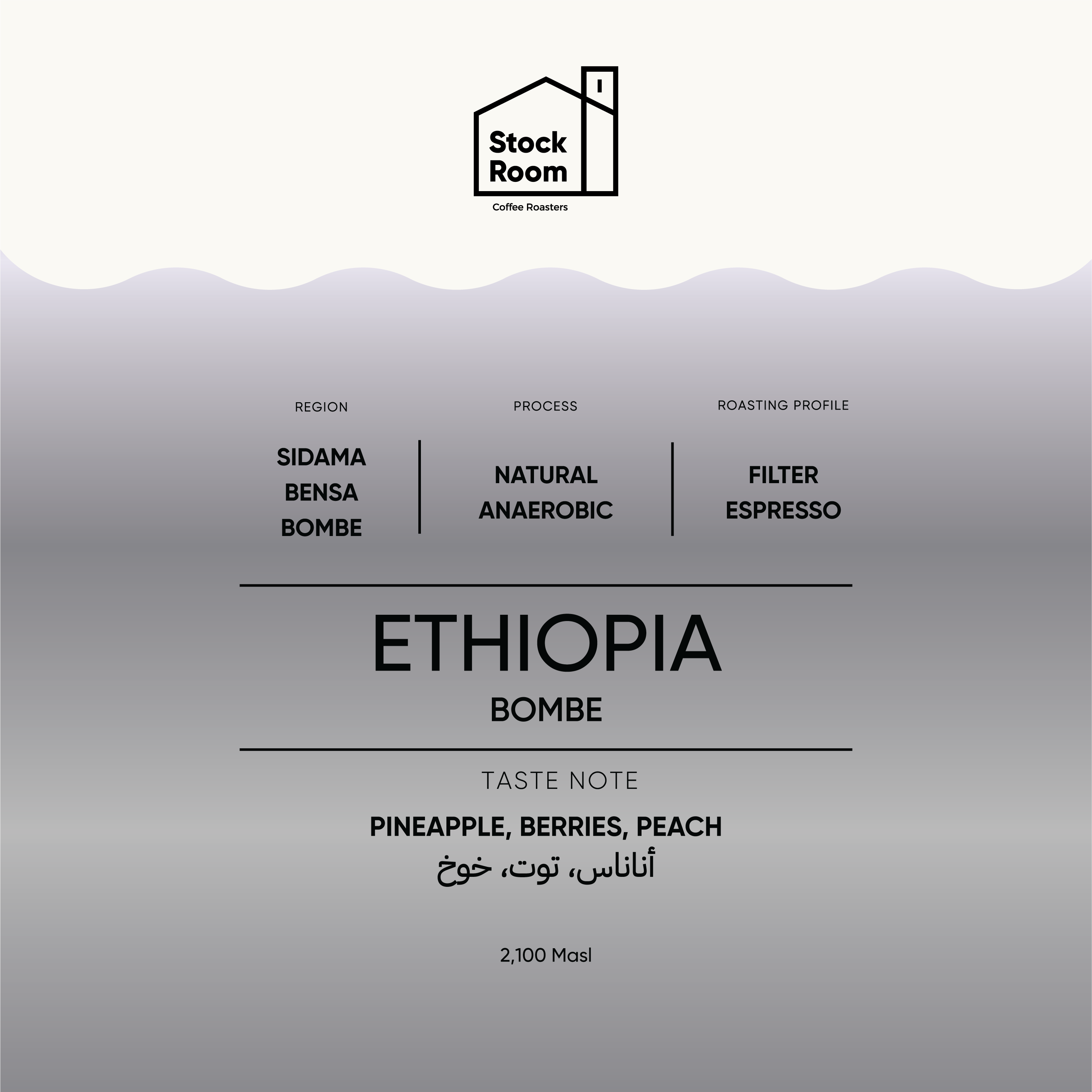 Ethiopia Bombe - 250gram